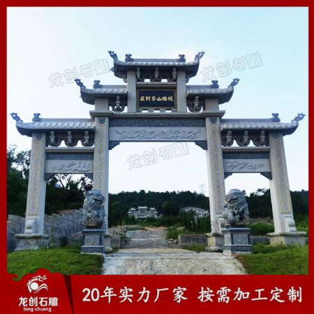 青石牌坊價(jià)格 大型石雕牌坊廠家