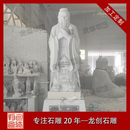 石雕孔子的材質講究：精選石材，塑造永恒經典